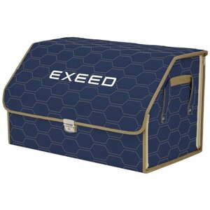 Органайзер-саквояж в багажник "Союз Премиум"размер XL). Цвет: синий с бежевой прострочкой Соты и вышивкой Exeed (Эксид).