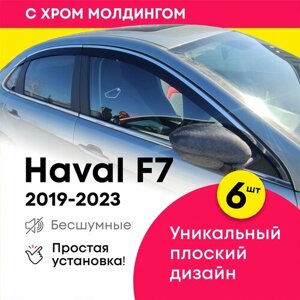 Плоские дефлекторы окон для Haval F7 (Хавал Ф7) 2019-2023, 2D ветровики с хром молдингом, Cobra Tuning 6 шт.