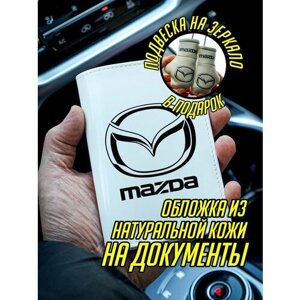 Подарочный набор в машину Мазда Mazda Подвеска в подарок