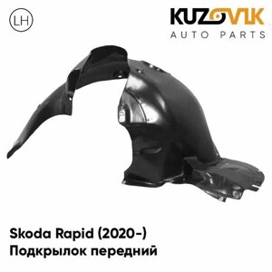 Подкрылок передний левый Шкода Рапид Skoda Rapid (2020-