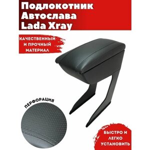 Подлокотник AVTOSLAVA для автомобиля VAZ Lada XRAY/ ВАЗ Лада Икс Рэй (2016-н. в.) из экокожи