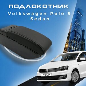 Подлокотник для Volkswagen Polo 5 Sedan 2014-2020 / Фольксваген Поло седан 2014-2020, 7 USB для зарядки гаджетов, установка в подстаканник 2