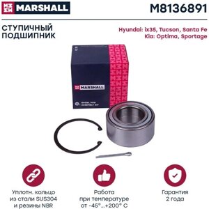 Подшипник ступицы (передняя ось) MARSHALL M8136891 для Hyundai ix35 / Santa Fe I / Tucson, Kia Optima / Sportage кросс-номер SKF VKBA6891