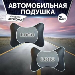 Подушка на подголовник автомобиля для Lexus из экокожи с серой перфорированной вставкой 2 штуки