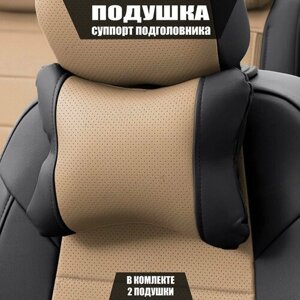 Подушки под шею (суппорт подголовника) для Ауди А5 (2016 - 2020) лифтбек / Audi A5, Экокожа, 2 подушки, Черный и темно-бежевый