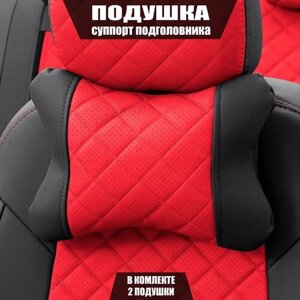 Подушки под шею (суппорт подголовника) для Ауди А8 (2009 - 2014) седан / Audi A8, Ромб, Экокожа, 2 подушки, Черный и красный