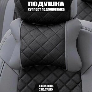 Подушки под шею (суппорт подголовника) для Форд Эксплорер (2017 - 2019) внедорожник 5 дверей / Ford Explorer, Ромб, Экокожа, 2 подушки, Серый и черный