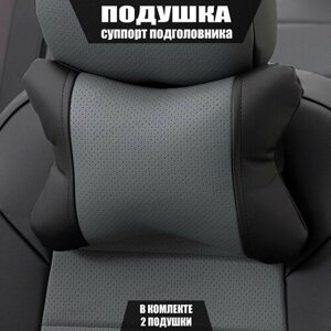 Подушки под шею (суппорт подголовника) для Хонда цр-в (2014 - 2018) внедорожник 5 дверей / Honda CR-V, Экокожа, 2 подушки, Черный и серый