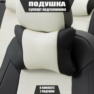 Подушки под шею (суппорт подголовника) для Киа Церато (2021 - 2024) седан / Kia Cerato, Экокожа, 2 подушки, Черный и белый