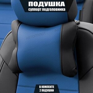 Подушки под шею (суппорт подголовника) для Шевроле Трекер (2016 - 2021) внедорожник 5 дверей / Chevrolet Tracker, Экокожа, 2 подушки, Черный и синий