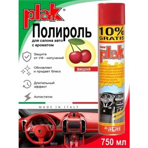 Полироль для салона PLAK (750 мл)