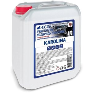Полироль и очиститель внутрисалонного пластика KAROLINA ACG, аромат "Виноград", 5 литров