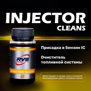 Присадка в бензин Injector Cleans Ic/ промывка инжекторов/очистка топливной системы и выхлопного тракта