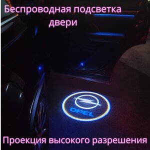 Проекция логотипа авто/Беспроводная подсветка логотипа OPEL на двери/Светильник высокого разрешения с двери авто (1 шт.)