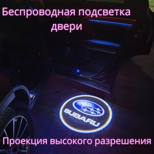 Проекция логотипа авто/Беспроводная подсветка логотипа Subaru на двери (58)/Светильник высокого разрешения с двери авто (1 шт.)