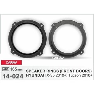 Проставочные кольца CARAV 14-024 для установки динамиков на автомобили HYUNDAI IX-35 2010+Tucson 2010+