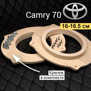 Проставочные кольца TOYOTA (Camry 70) под акустику 16-16,5 см