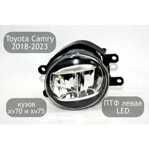 Противотуманная фара левая LED для Toyota Camry V70 V75 2018-2023