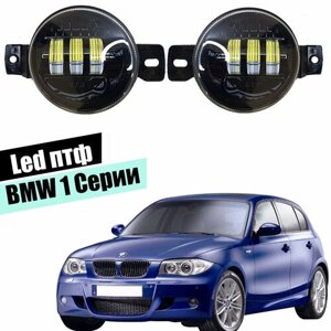 Противотуманные фары BMW 1-series 2007-2011 led