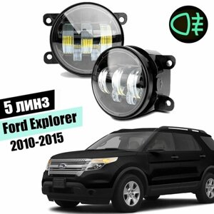 Противотуманные led фары для Ford Explorer V 2010-2015 светодиодные туманки птф