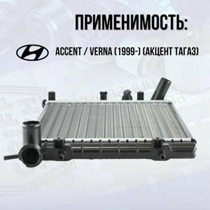 Радиатор для HYUNDAI ACCENT (тагаз) 1.5,1.6 на Механику Хендай Акцент