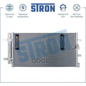 Радиатор Кондиционера Stron Stc0081 Q5 (08-A4 (07-A6 (11-Macan (14-STRON арт. STC0081