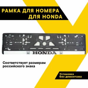 Рамка для номера автомобиля HONDA "Топ Авто", книжка, серебро, шелкография, ТА-РАП-20590
