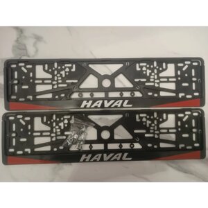 Рамки номерного знака HAVAL, хавал, пластиковые, комплект 2 рамки + крепеж
