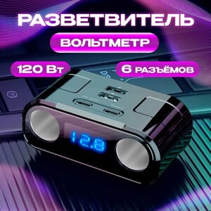 Разветвитель прикуривателя автомобильный с дисплеем, WALKER, WSC-45, 120Вт, 2хUSB (2А), 2хType-C, штекер, удлинитель для машины, автотовар, черный