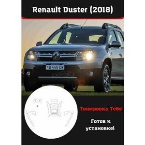 Renault Duster 2018 Компл защитной пленки для салона авто