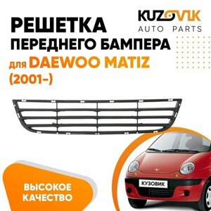 Решетка переднего бампера для Дэу Матиз Daewoo Matiz (2001-