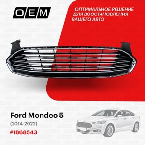 Решетка радиатора для Ford Mondeo 5 1 868 543, Форд Мондео, год с 2014 по 2022, O. E. M.