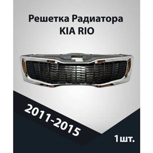 Решетка радиатора KIA RIO хром