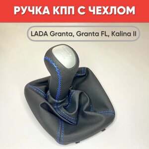 Ручка КПП экокожа Люкс на LADA Granta, Granta FL, Kalina 2, синяя строчка /Ручка КПП Гранта, Калина 2