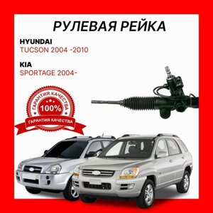 Рулевая рейка 577001F800 O. E. M. hyundai tucson/KIA sportage / хендай туксон/ киа спортейдж