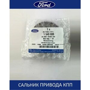 Сальник Кпп Ford Привода Колеса арт. 1543933 для автомобилей FORD