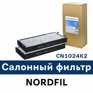 Салонный фильтр CN1024K2 nordfil