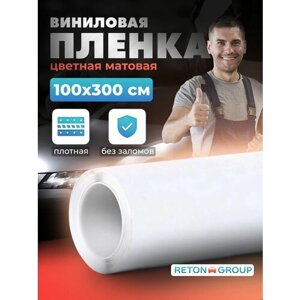 Самоклеящаяся пленка для кухни, защитная матовая пленка, белая 100х300см