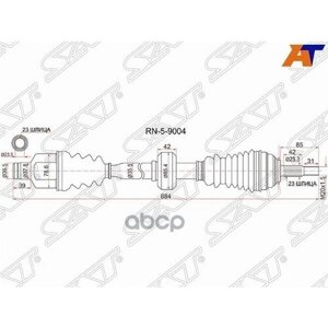 SAT RN59004 привод в сборе FR RH renault LOGAN 10- 16 клапанов