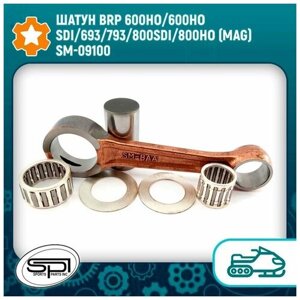 Шатун BRP 600HO/600HO SDI/693/793/800SDI/800HO (MAG) SM-09100