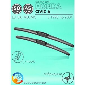 Щетки стеклоочистителя 500 450 мм на Хонда Цивик 6 1995-2001, гибридные дворники комплект для Honda Civic 6 (EJ, EK, MB, MC)
