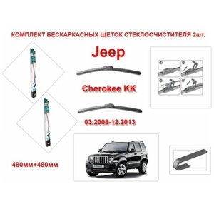 Щетки стеклоочистителя бескаркасные AVS на Jeep Cherokee KK (03.2008-12.2013 года ) комплект-2 шт.