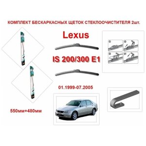 Щетки стеклоочистителя бескаркасные AVS на Lexus IS 200/300 E1 (01.1999-07.2005 года ) комплект-2 шт.