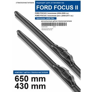 Щетки стеклоочистителя для FORD FOCUS 2 - бескаркасные дворники Форд Фокус 2 650 430 мм комплект.