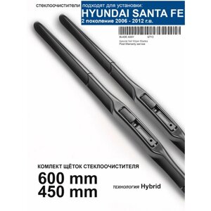 Щетки стеклоочистителя для Hyundai Santa Fe 2 пок. дворники Санта Фе, комплект.