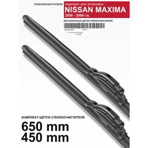 Щетки стеклоочистителя для Nissan Maxima - бескаркасные дворники Ниссан Максима, 650 450 мм комплект.