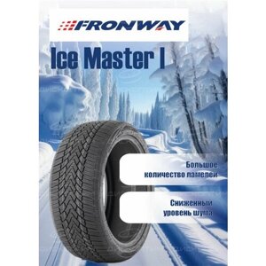 Шины fronway зимние icemaster I 225/45 R17 94V