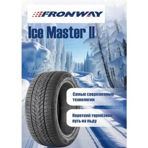 Шины fronway зимние icemaster II 285/40 R21 109H