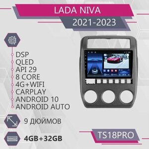 Штатная автомагнитола TS18Pro/ 4+32GB/для Lada Niva/ 2021-2023/ Лада Нива/ Магнитола Android 10/2din/ Головное устройство/ Мультимедиа/
