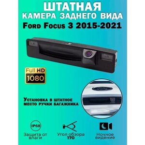 Штатная камера заднего вида Ford Focus 3 2015-2021